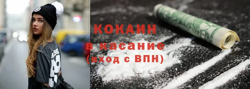 Cocaine 98%  Гагарин 